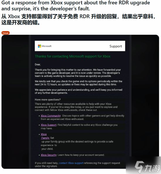 Xbox官方回应《荒野大镖客：救赎》无法升级：开发团队正在处理！