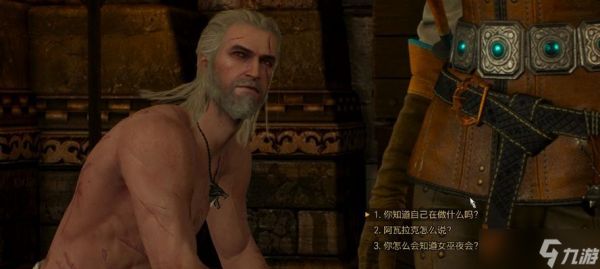 《巫师3》游戏进阶炼金学任务攻略(炼金学任务全面解析)