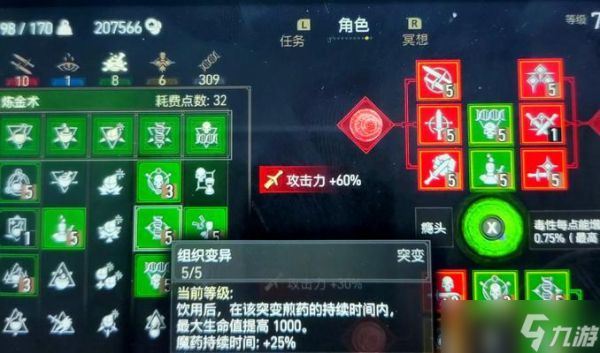 《巫师3》游戏进阶炼金学任务攻略(炼金学任务全面解析)