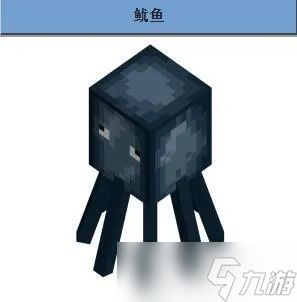 我的世界鱿鱼怎么繁殖？全面解析鱿鱼生成机制与实用技巧