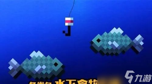 我的世界鱼类生成机制详解:从基础原理到实战应用