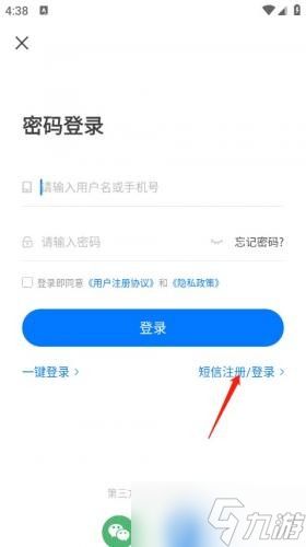 魔玩助手注册的方法 魔玩助手注册的具体流程