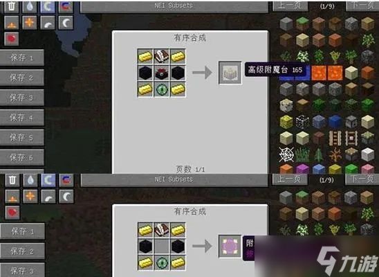 我的世界饰品怎么做？从基础工具到高级装备的完整制作指南