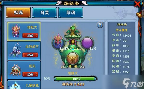 如何在仙剑奇缘中快速提升战斗属性