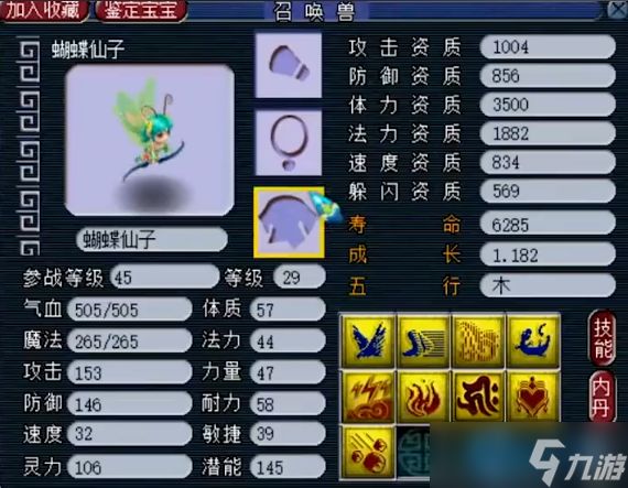 70级平民五开宝宝配置全攻略:性价比与实战效能兼顾