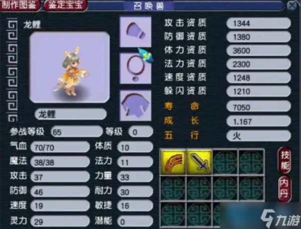 70级平民五开宝宝配置全攻略:性价比与实战效能兼顾