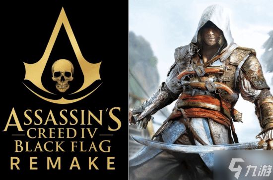 育碧再次为《刺客信条4》添加新数据：重制版近期要有新消息了?