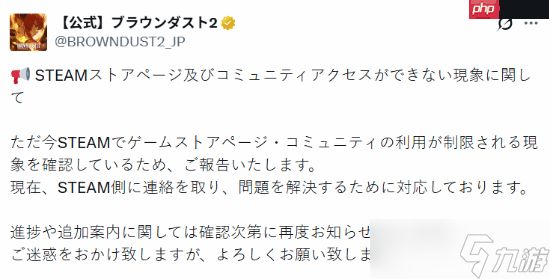 《棕色尘埃2》Steam突然下架 官方回应来了！