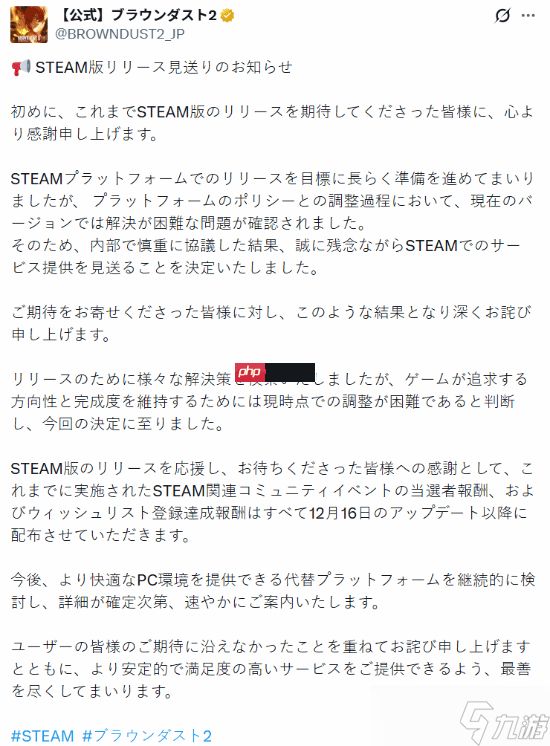 痛苦决定！《棕色尘埃2》官宣登陆Steam计划泡汤