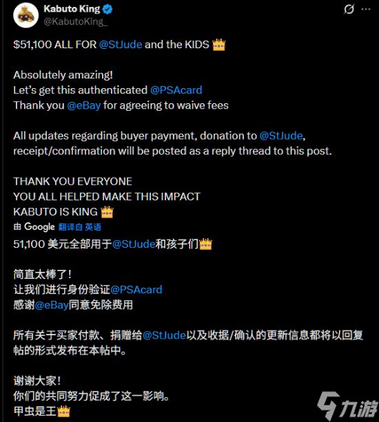一张原价仅7元的“化石盔”宝可梦卡牌竟卖到36万元！拍卖所得将全部捐给慈善机构