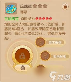 <a id='link_pop' class='keyword-tag' href='https://www.9game.cn/menghuanxiyou/'>梦幻西游手游</a>战斗新神器