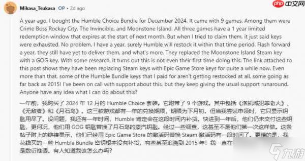 Humble Bundle平台被曝私自替换用户Steam密钥