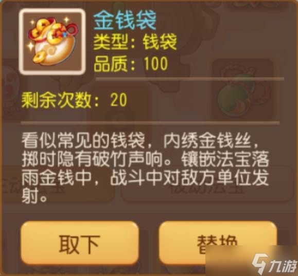 梦幻西游手游落雨金钱