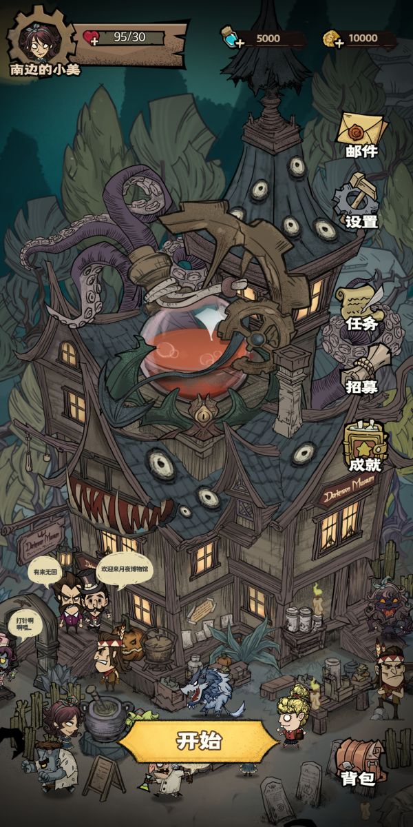 诡秘世界搜打撤好玩吗 诡秘世界搜打撤玩法简介