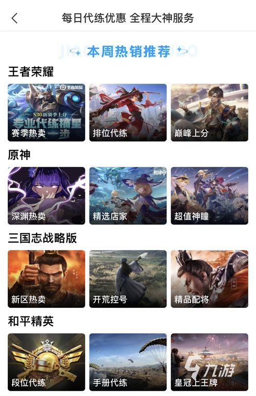 游戏账号购买平台怎么选？2024高性价比安全靠谱的账号交易APP推荐