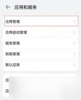 和平精英开麦队友听不到怎么办