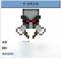 我的世界不祥之兆有啥效果