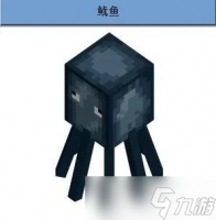 我的世界鱿鱼怎么繁殖 全面解析鱿鱼生成机制与实用技巧