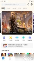 魔玩助手注册的方法 魔玩助手注册的具体流程