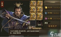 跑四珍高效通关攻略 武将搭配与资源分配全解析