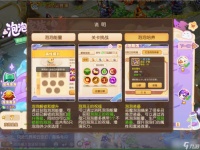 梦幻西游手游泡泡大作战