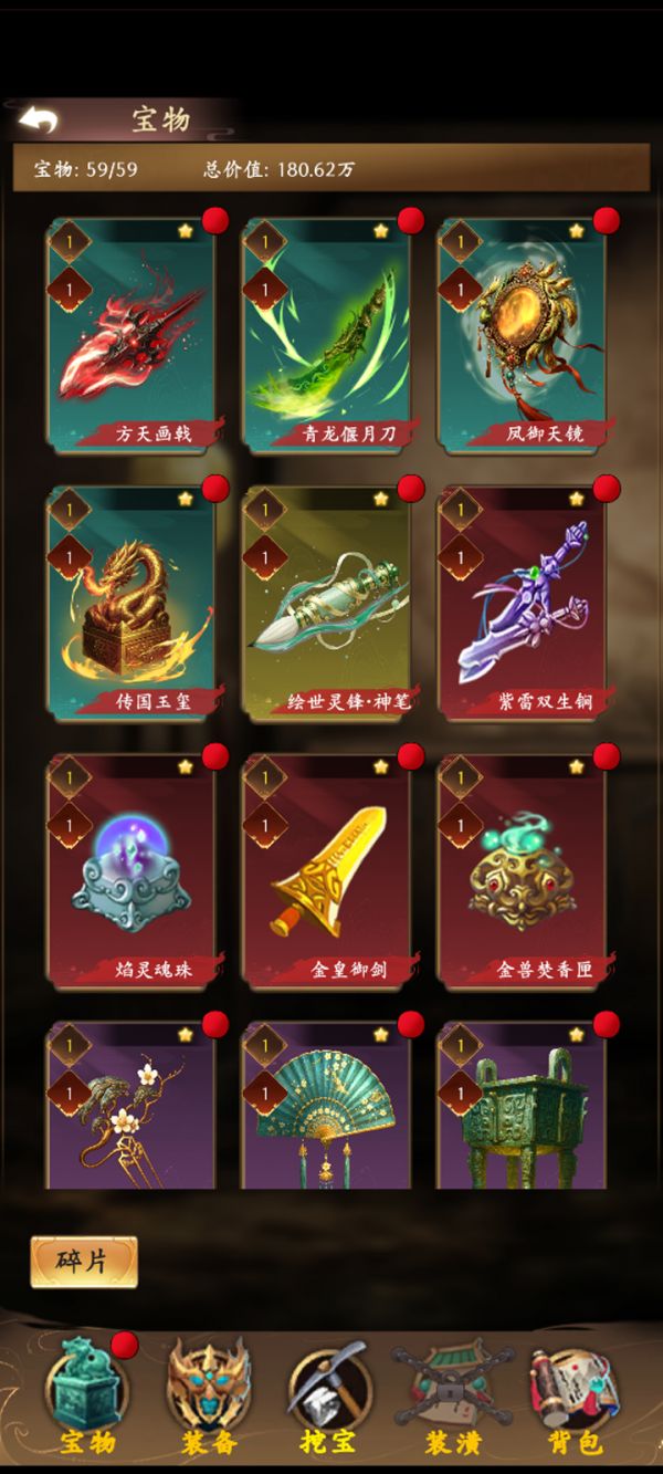 挖宝乐什么时候出 公测上线时间预告