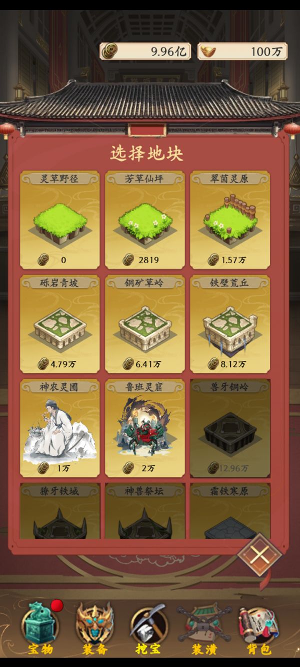 挖宝乐什么时候出 公测上线时间预告