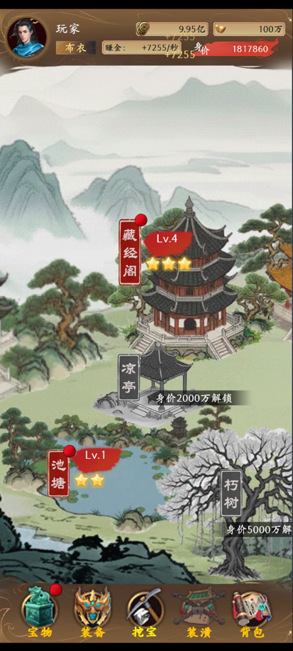 挖宝乐什么时候出 公测上线时间预告