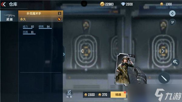 穿越火线魔术扑克手怎么获取 穿越火线魔术扑克手强度分析