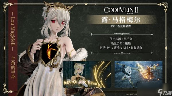 《噬血代码2》新情报公布 角色和七大武器介绍