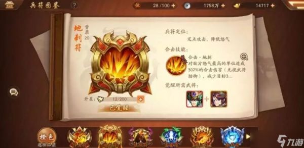少年三国志2谋反的信件存在的可能性在哪