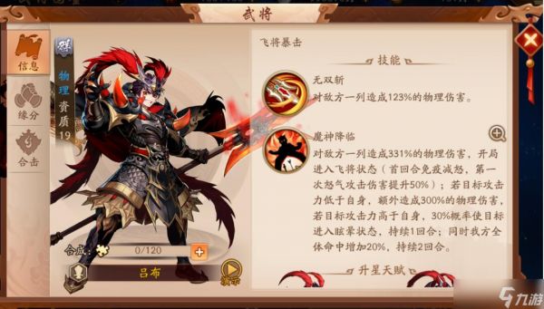 少年三国志2谋反的信件存在的可能性在哪