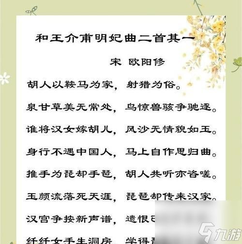 王昭君情话怎么说?如何表达情意?