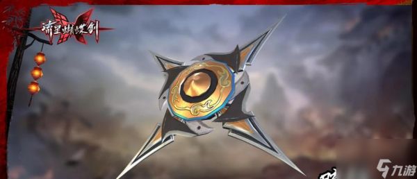 流星蝴蝶剑新手教程中有哪些关键点?