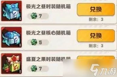 向僵尸开炮十二月丛林遗迹兑换推荐