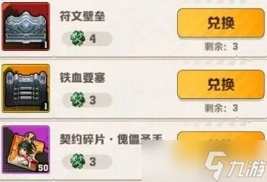 向僵尸开炮十二月丛林遗迹兑换推荐