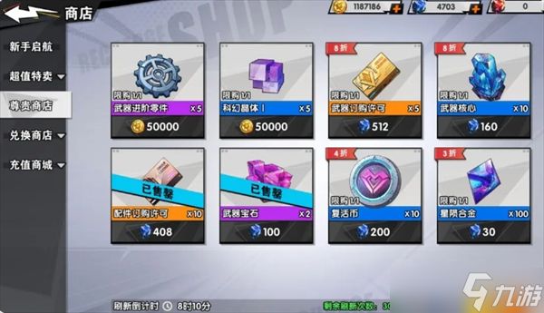 远星集结高性价比活动推荐