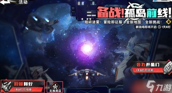 远星集结高性价比活动推荐