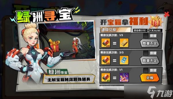 远星集结高性价比活动推荐