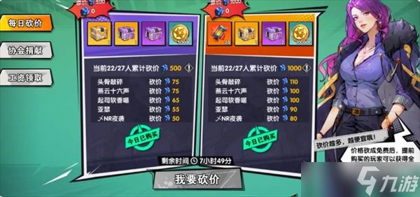 远星集结高性价比活动推荐