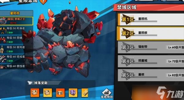 远星集结高性价比活动推荐