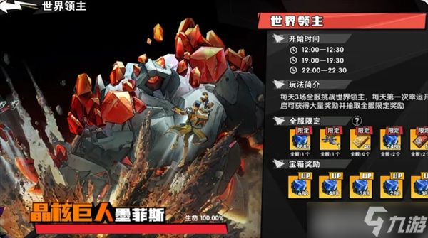 远星集结高性价比活动推荐