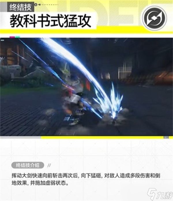 明日方舟终末地卡契尔角色属性介绍指南