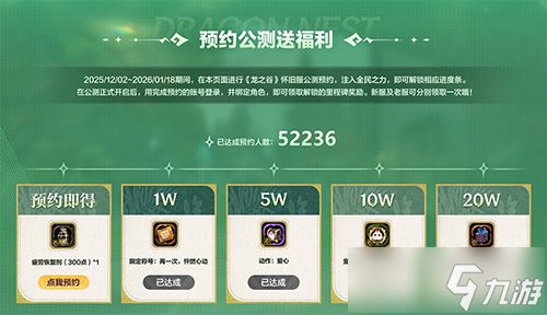 不白来!《龙之谷》怀旧服1月6日公测,新服福利遥遥领先!