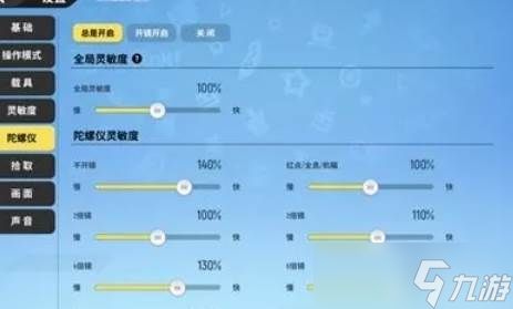 香肠派对超稳灵敏度