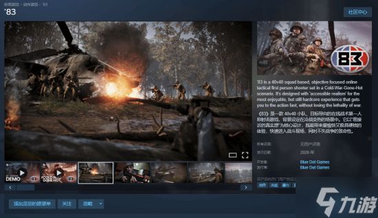 40v40战术FPS新游《'83》上架Steam：冷战背景设定 2026年发售