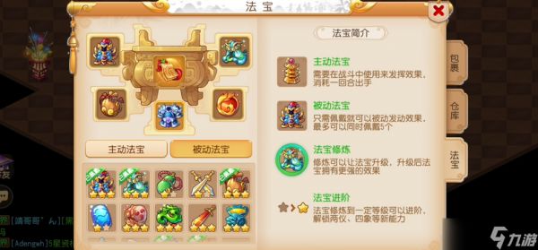 梦幻西游手游番天印合成全攻略:从材料到进阶的实战技巧