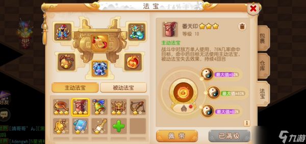 梦幻西游手游番天印合成全攻略：从材料到进阶的实战技巧