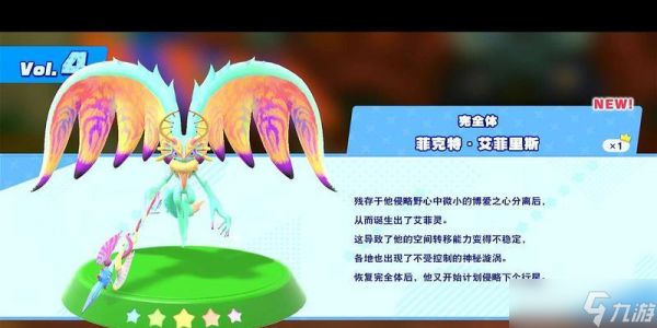 星之卡比探索发现混沌艾菲里斯(掌握关键技巧)