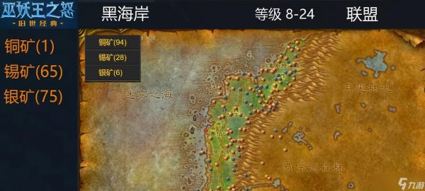 魔兽怀旧服工程去哪里挖？工程材料的采集地点有哪些？